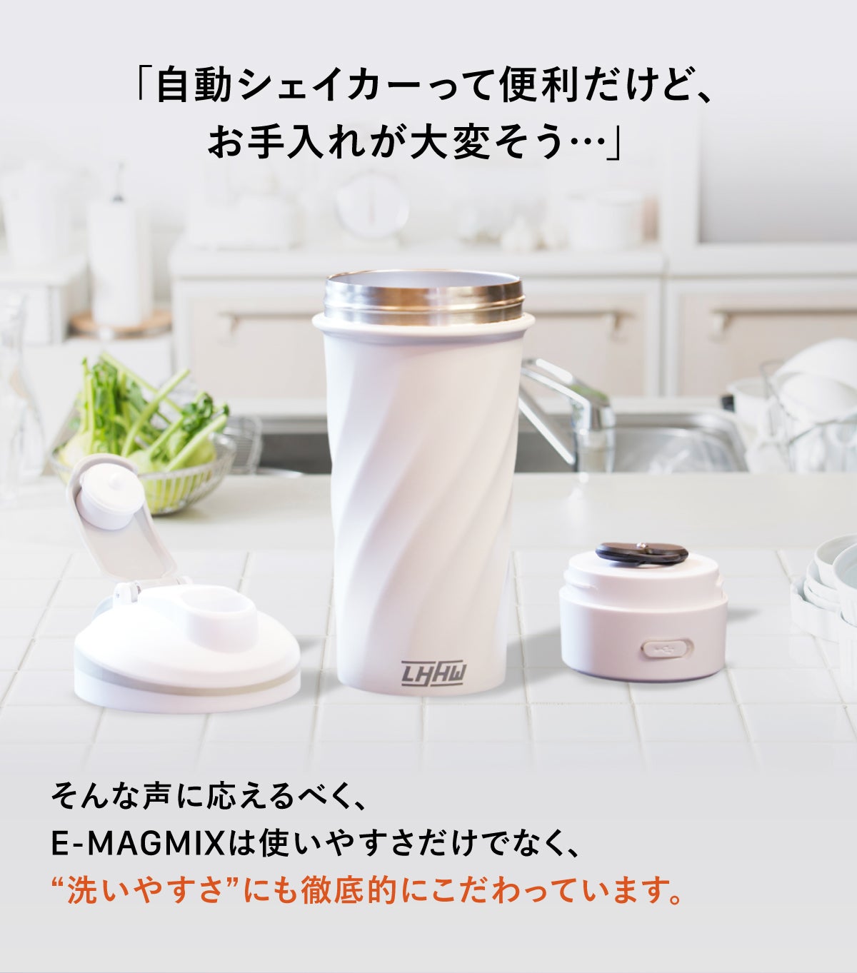 磁力で自動ミックス】保温・保冷・炭酸すべてに対応した、シェイカー