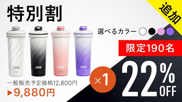 磁力で自動ミックス】保温・保冷・炭酸すべてに対応した、シェイカー