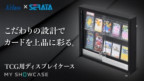カードショップに並ぶショーケースを自分自身の手に！【MY SHOWCASE】