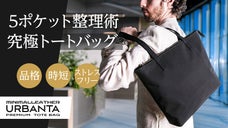 【撥水&times;抗菌】隠しポケット２秒アクセス！5ポケットで探さない70％軽量トート