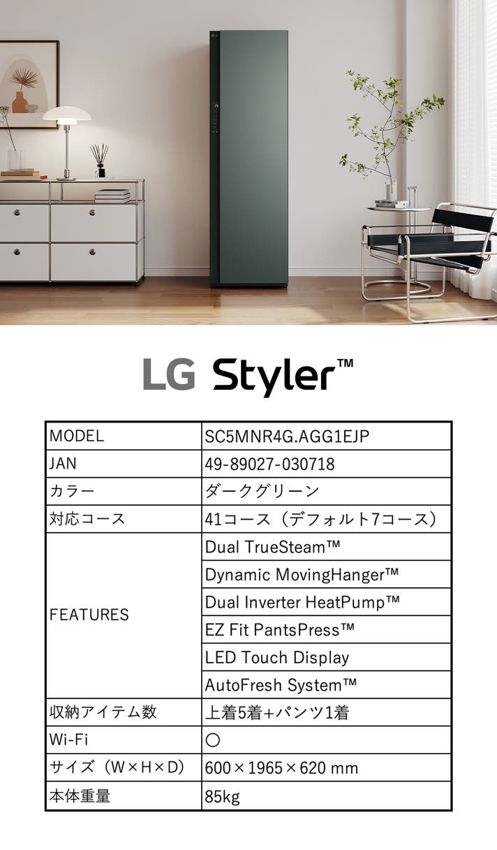 洗えない服も、毎日清潔に。もうニオイもシワも怖くない
