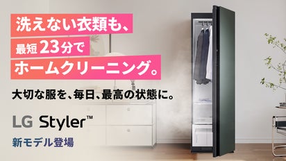 洗えない服も、毎日清潔に。もうニオイもシワも怖くない