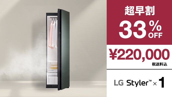 洗えない服も、毎日清潔に。もうニオイもシワも怖くない。スチーム