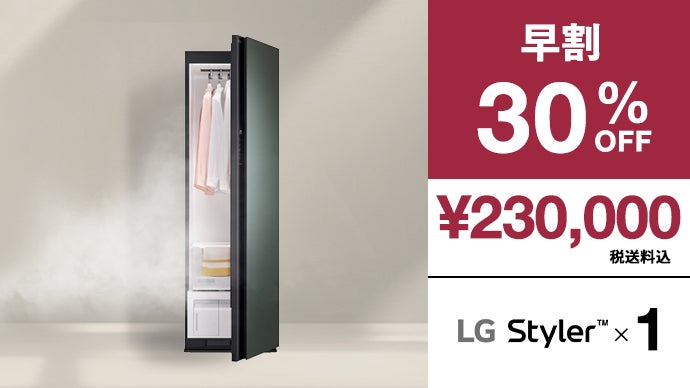 LGスタイラー LG Electronics Japan 衣類リフレッシュ機 LG Styler（LGスタイラー