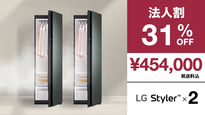 【断捨離】2021年製 LG styler ブルックス ブラザーズ 表参道・丸の内に衣類ケア家電「LG