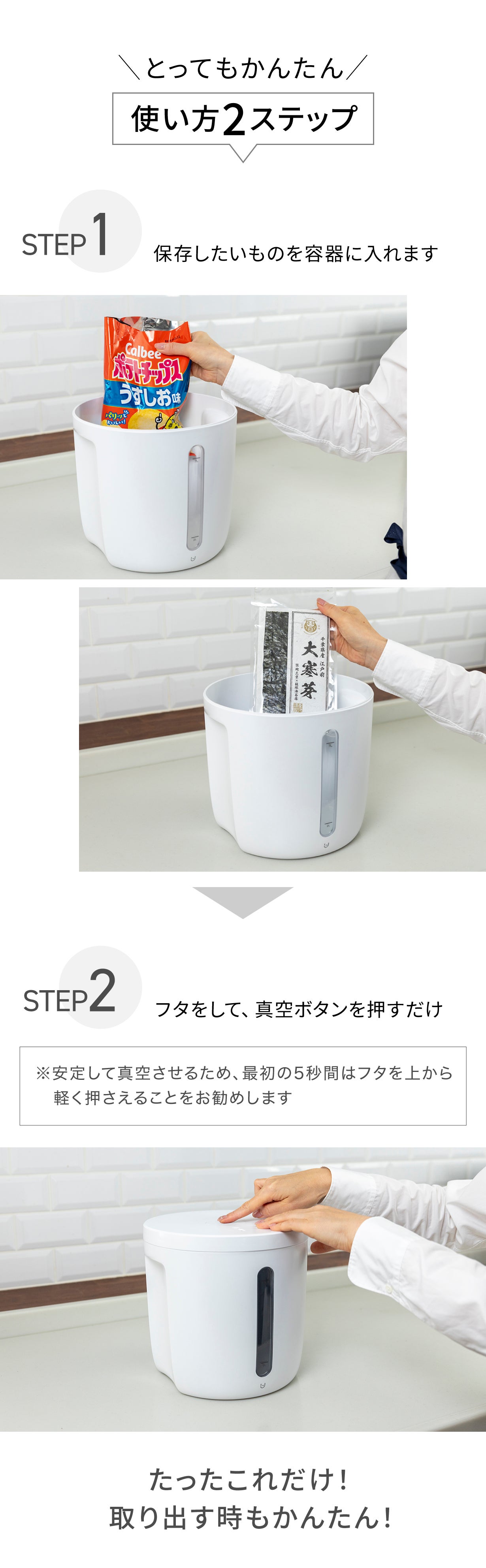 お米の保存】もう悩まない！ボタンひとつで、湿気・乾燥・酸化を防ぐ