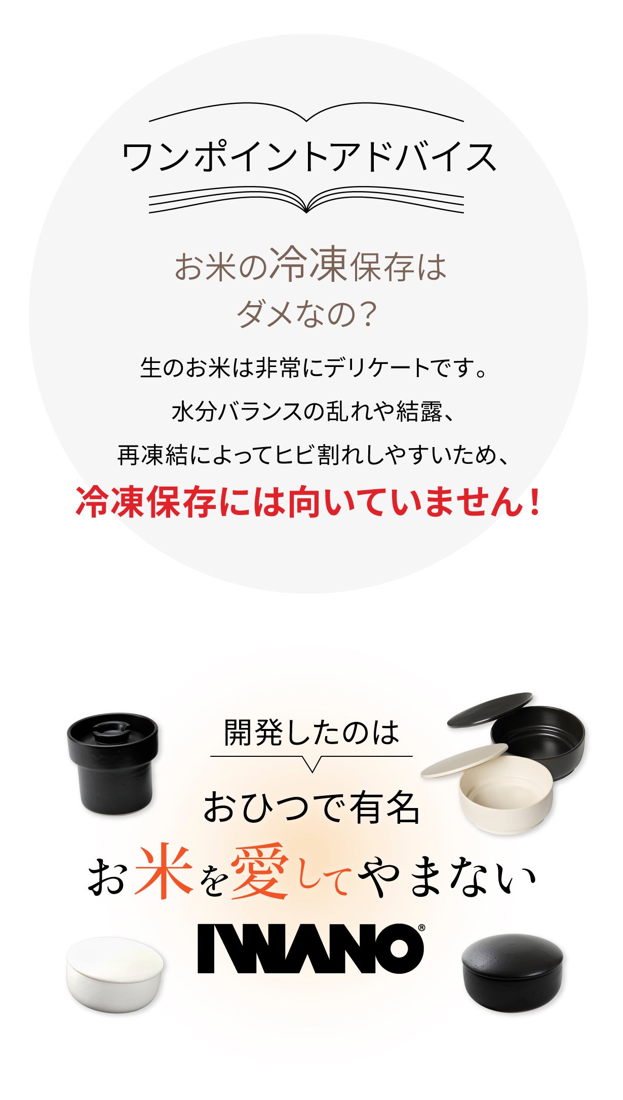 お米の保存】もう悩まない！ボタンひとつで、湿気・乾燥・酸化を防ぐ