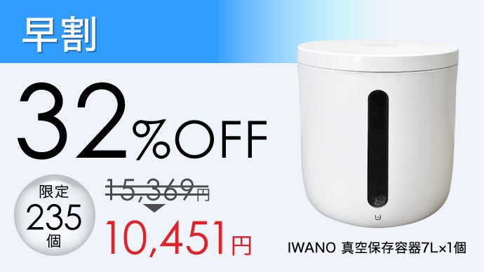 お米の保存】もう悩まない！ボタンひとつで、湿気・乾燥・酸化を防ぐ