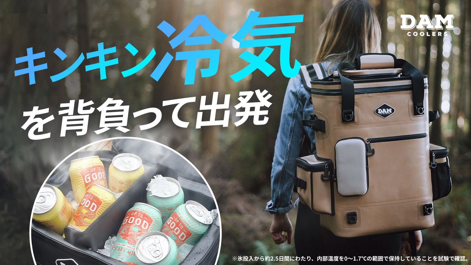 48時間保冷】極厚断熱＆大容量リュック型ソフトクーラー ※｜マクアケ