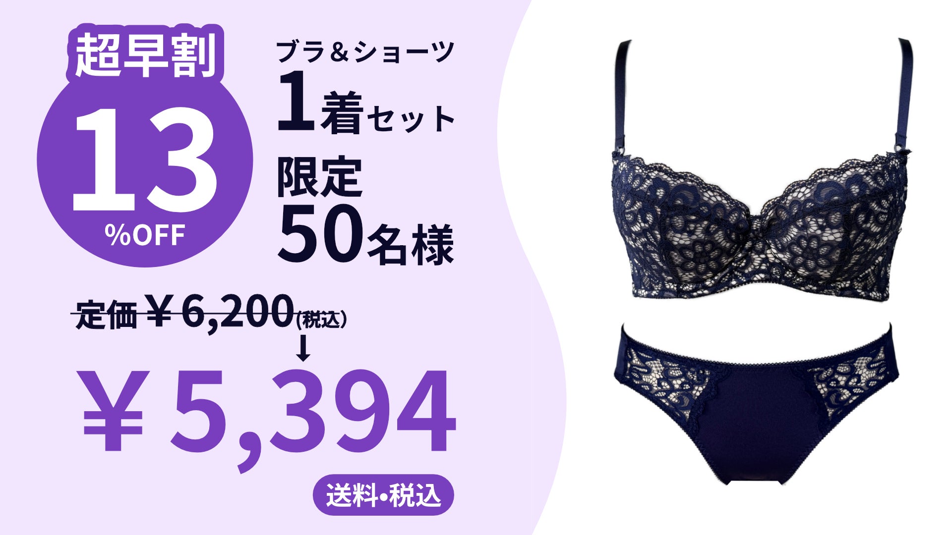 特許取得】ワイヤーなのに苦しくない！快適と美しさを両立する