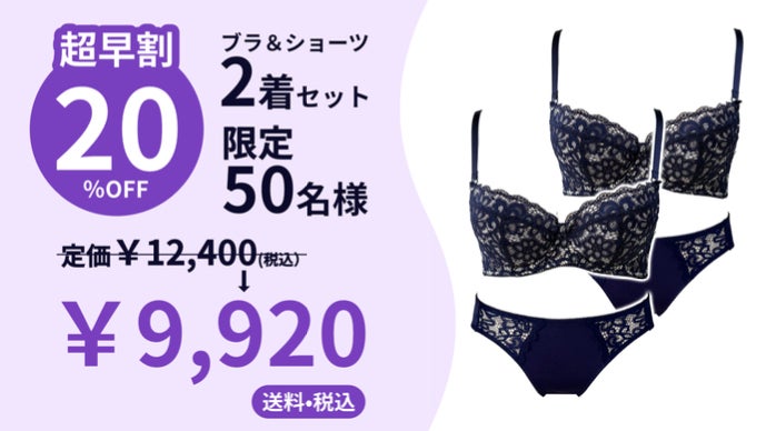 特許取得】ワイヤーなのに苦しくない！快適と美しさを両立する