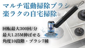 7in1コードレス高トルク電動ブラシ！長さ最長1.25M！パワフルの掃除アイテム