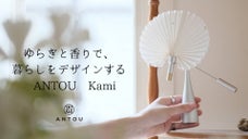 空気の&rdquo;ゆらぎ&rdquo;が心地よい香りと穏やかな空間体験を生み出します。