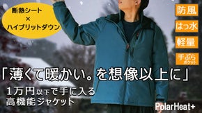 薄いのに体温を寒風から守る暖熱仕様。手ぶらポケット付ハイブリッドダウンジャケット
