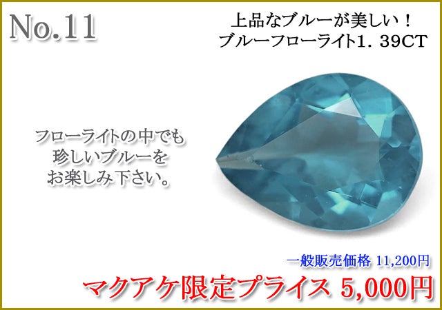 美しい宝石を皆様へ。Makuake第58弾「秋の宝石祭」｜マクアケ