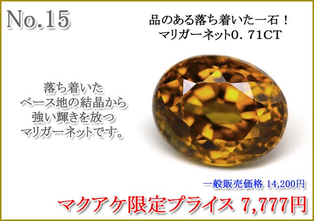 美しい宝石を皆様へ。Makuake第58弾「秋の宝石祭」｜マクアケ