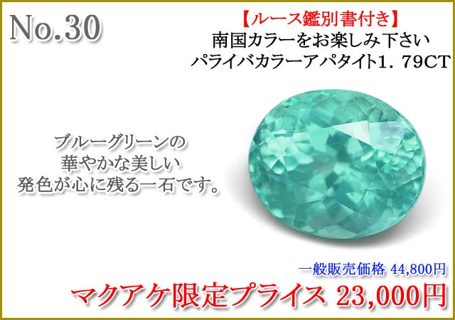 大量天然ルース他色石まとめ2637 【公式通販】