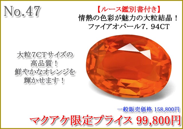 美しい宝石を皆様へ。Makuake第58弾「秋の宝石祭」｜マクアケ