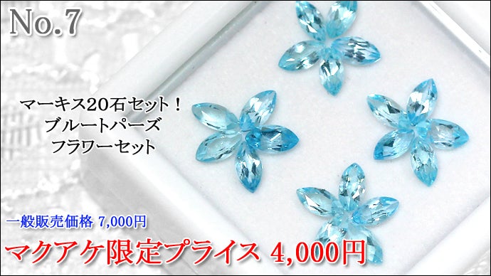 美しい宝石を皆様へ。Makuake第58弾「秋の宝石祭」｜マクアケ