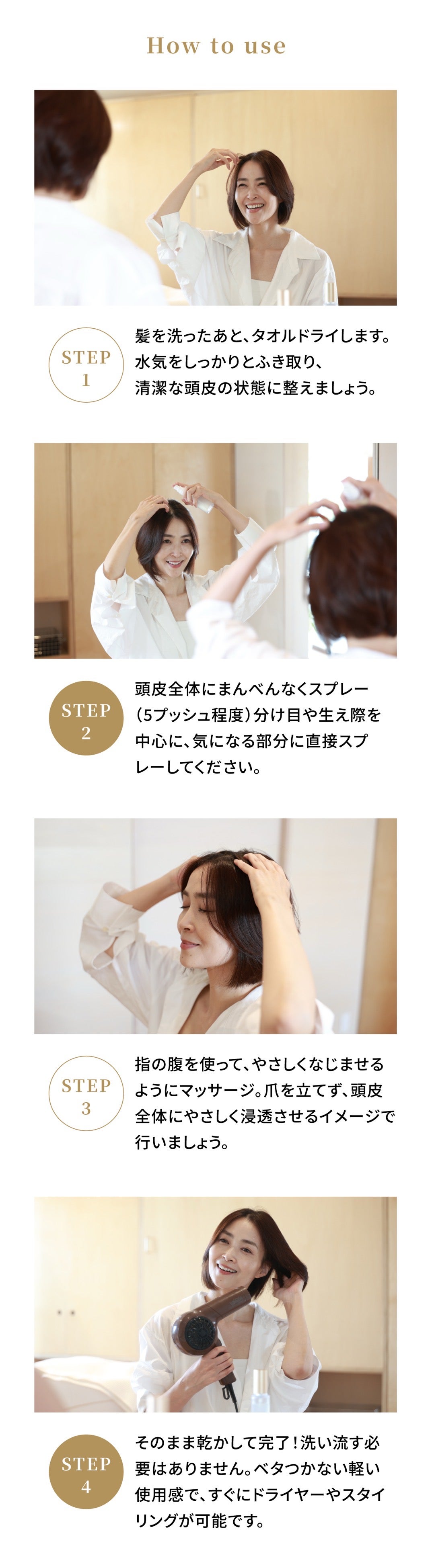 新発想。女性の90%以上が