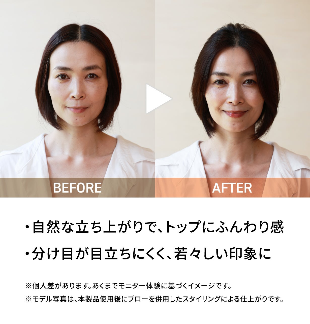 新発想。女性の90%以上が