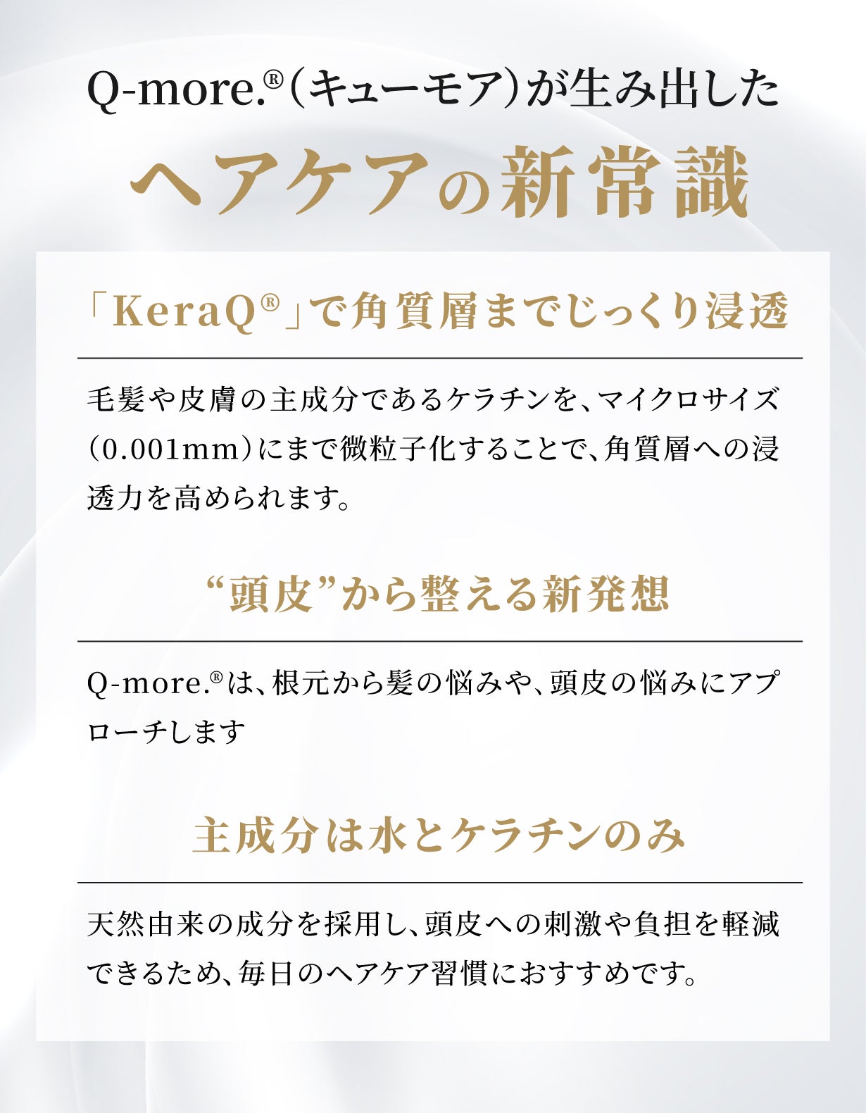 新発想。女性の90%以上が