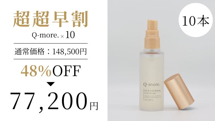 ヘアケア　MYQTECH Q-more. ヘアミスト 美品 新発想。女性の90%以上が