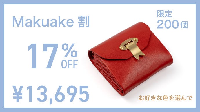 180°全開で見わたせる「財布の革命！」長財布からの乗り換えウォレット