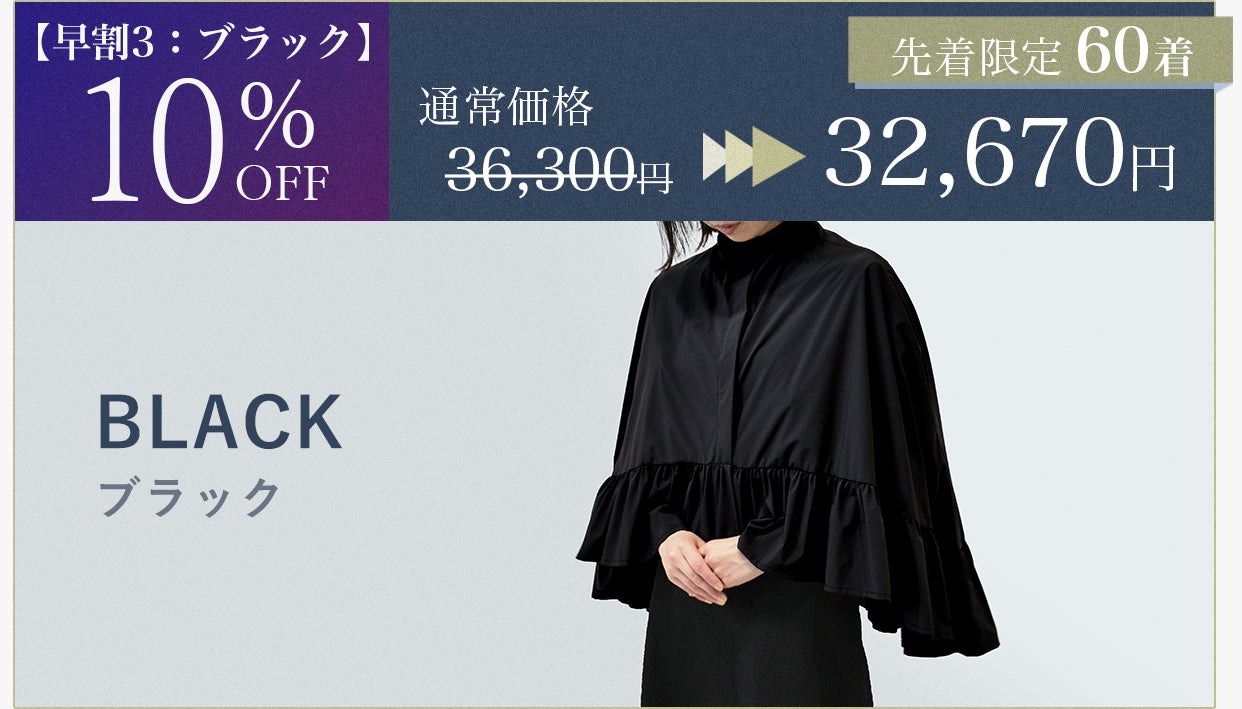 芦屋ロサブラン 遮光ポンチョ Rose Blanc(ロサブラン) / 100％完全遮光 ポンチョ 接触冷感タイプの