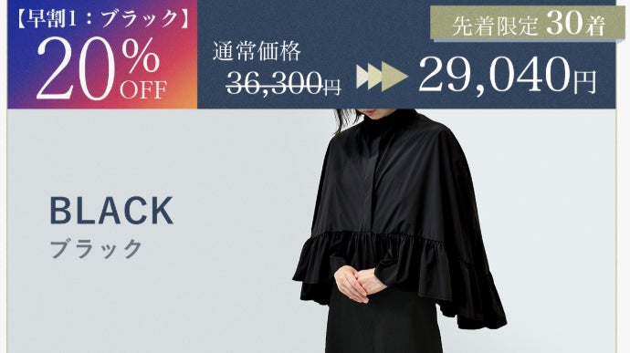 遮光日傘ブランド「芦屋ロサブラン」デザイン UV99.9%カット フリル