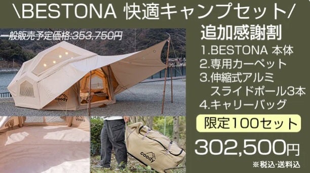 テント付属品 coody伸縮式アルミスライドポール 3本入り 伸縮アルミポール