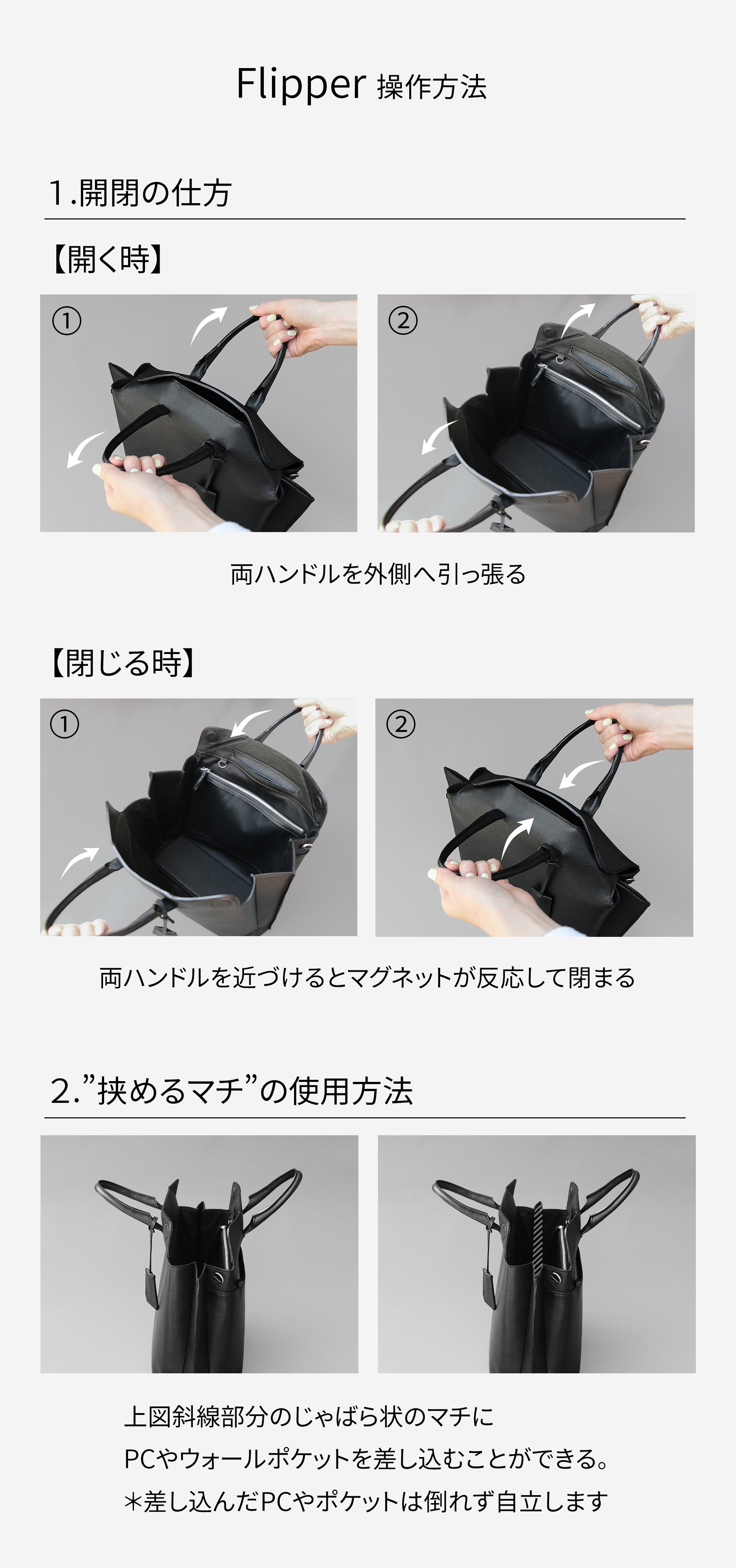 PCが立つ】半自動で簡単！片手でスムーズ開閉できる新感覚バッグが新
