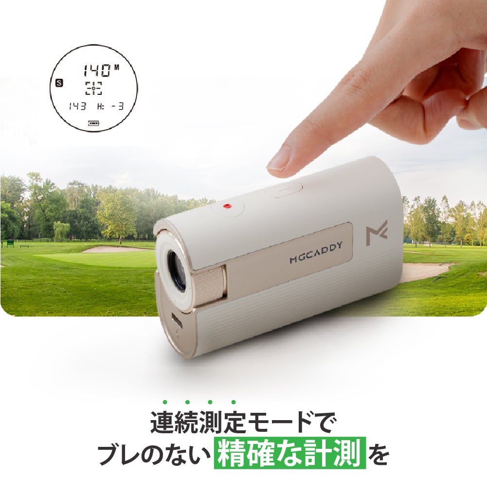 高性能×コスパ】エイミング・3点間距離測定も簡単攻略。新感覚MG3
