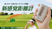 高性能×コスパ】エイミング・3点間距離測定も簡単攻略。新感覚MG3
