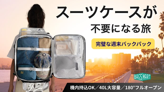 背負心地、登山級！ 重さを感じさせないロードリフター搭載の多機能バックパック