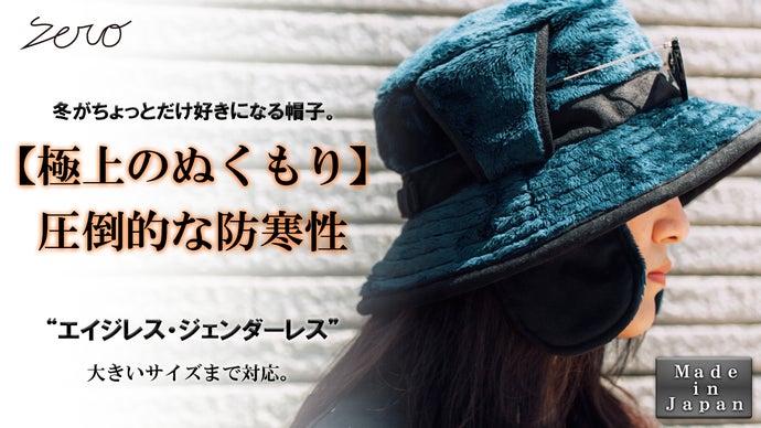 最終お値下げ　未使用 Filu hats ハット 寒い冬を快適に。【極上のぬくもり×保温性×ふわふわ感】耳つきファー