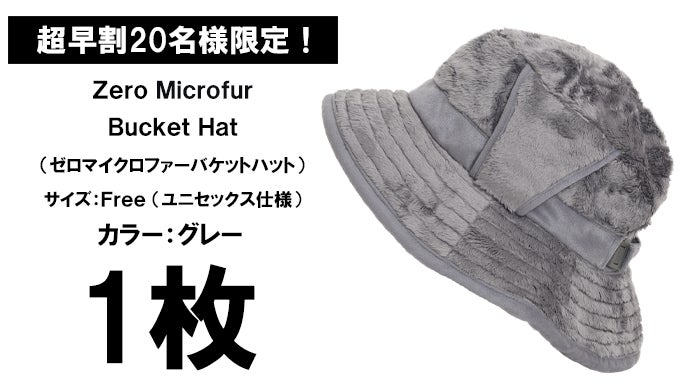 寒い冬を快適に。【極上のぬくもり×保温性×ふわふわ感】耳つきファー