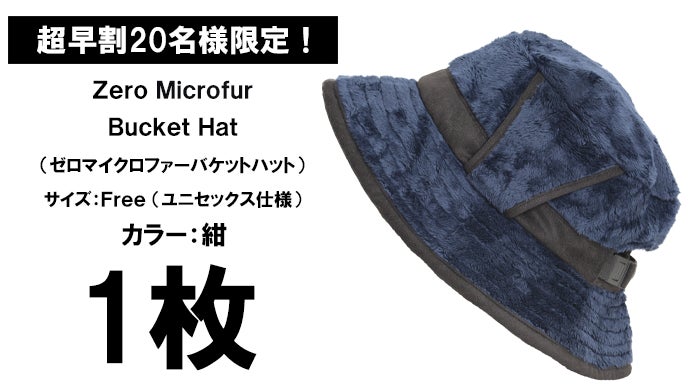 寒い冬を快適に。【極上のぬくもり×保温性×ふわふわ感】耳つきファー