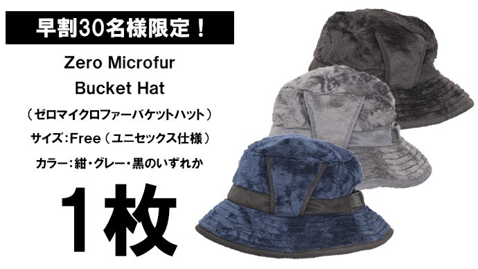 寒い冬を快適に。【極上のぬくもり×保温性×ふわふわ感】耳つきファー