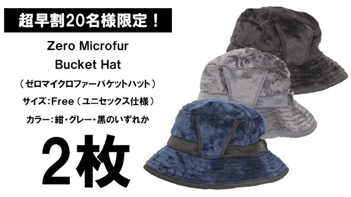 寒い冬を快適に。【極上のぬくもり×保温性×ふわふわ感】耳つきファー