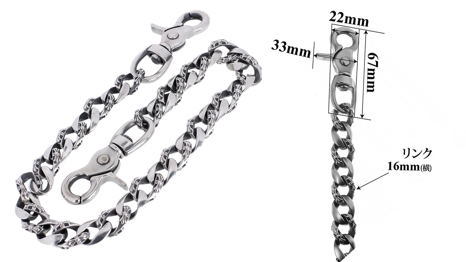 白銅 ウォレットチェーン クロス 自社オリジナル 最高級 燻し加工 白銅