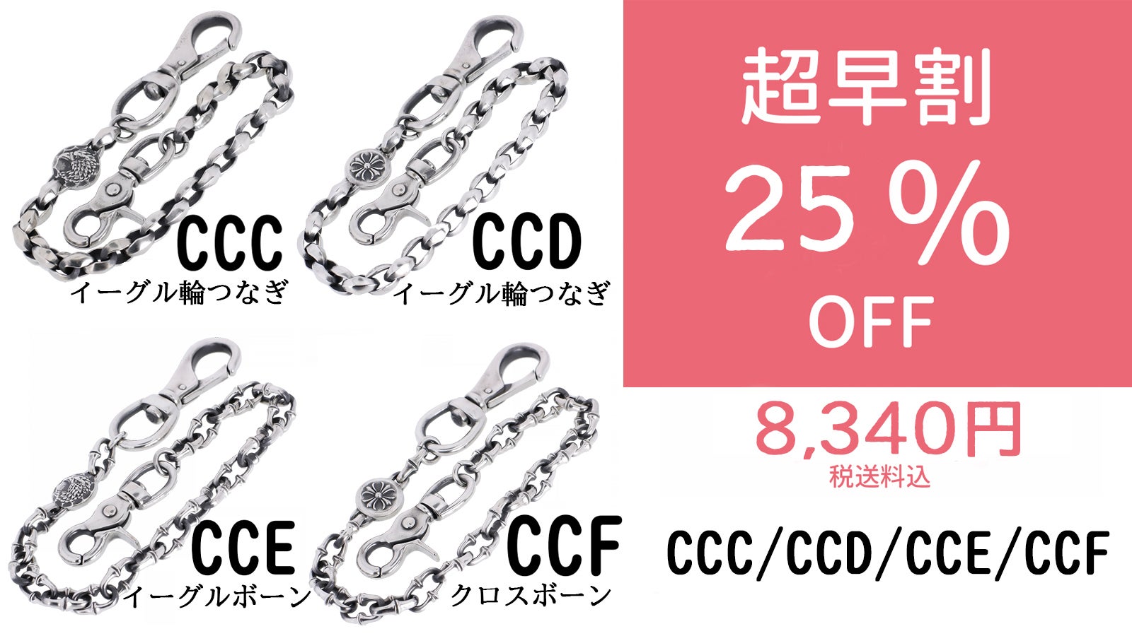 白光ノ鎖（はっこうのくさり）-CU/Ni STRAND 白銅製ウォレット