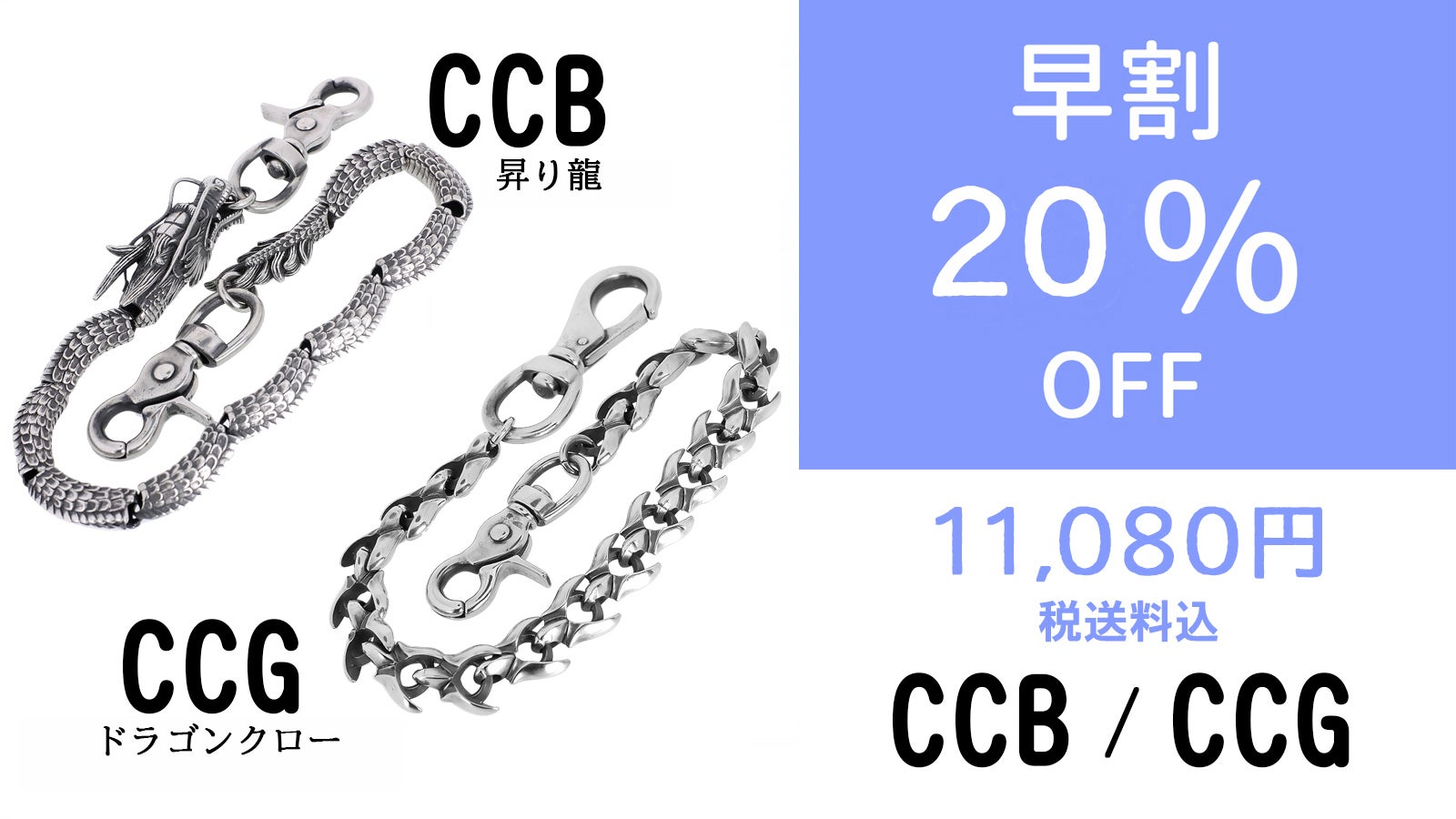 白銅 ウォレットチェーン クロス 自社オリジナル 最高級 燻し加工 白銅 ウォレットチェーン クロス オリジナル 最高級 燻し加工