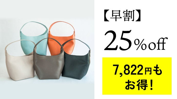【新品未使用】新進工房　大人ポワールバッグ　モカブラウン　バケットバッグ レザー 大人ポワールバッグ プレミアムレザー – SINSIN