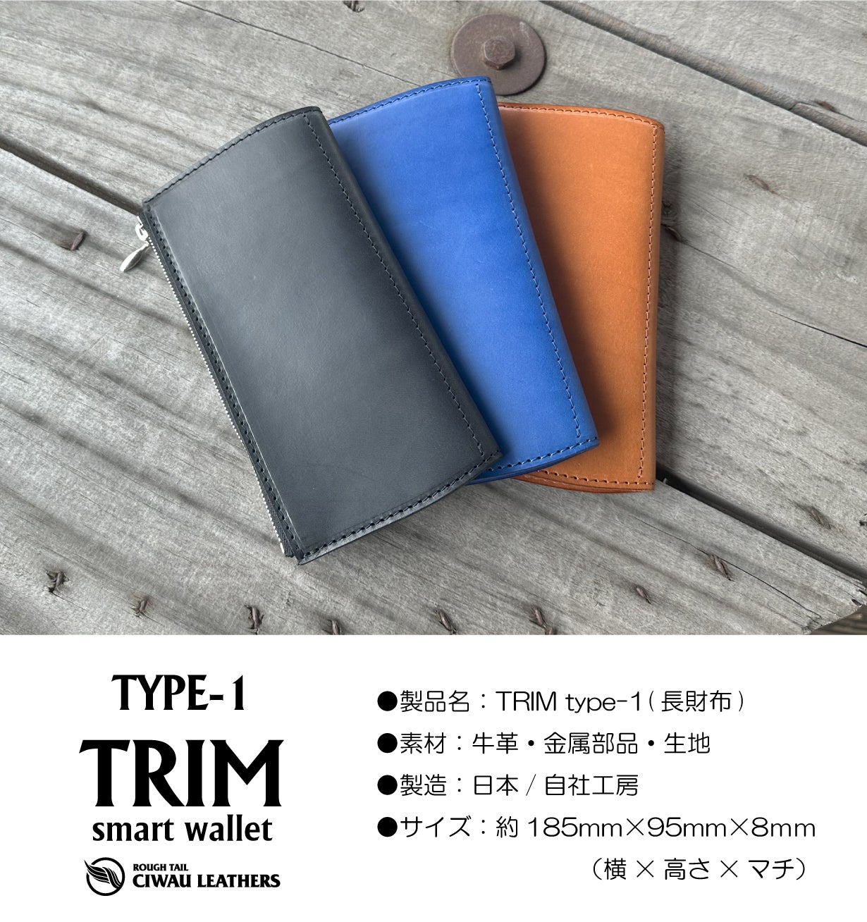 ミニマル×機能美 薄さ約8mmのSMART WALLET『TRIM』誕生｜マクアケ