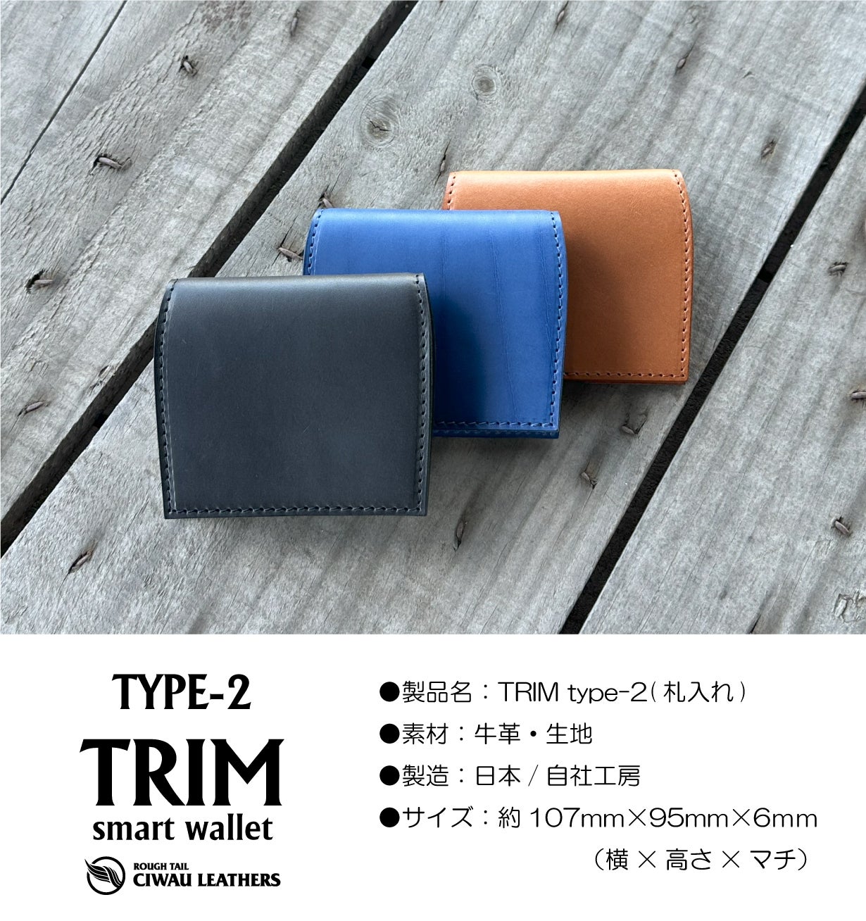 ミニマル×機能美 薄さ約8mmのSMART WALLET『TRIM』誕生｜マクアケ