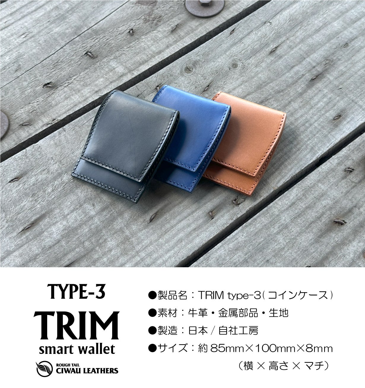 ミニマル×機能美 薄さ約8mmのSMART WALLET『TRIM』誕生｜マクアケ