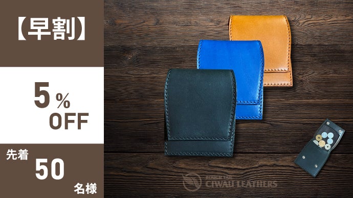 ミニマル×機能美 薄さ約8mmのSMART WALLET『TRIM』誕生｜マクアケ