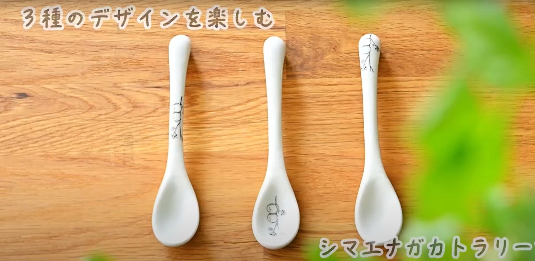 森の妖精】・シマエナガ 有田焼スプーン 白さ際立つ、笑顔を運ぶ