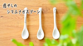 【森の妖精】・シマエナガ 有田焼スプーン　白さ際立つ、笑顔を運ぶカトラリー